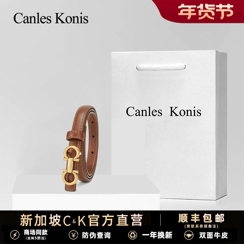 Canles Konis真皮腰带女装饰配裙子女士皮带女款配牛仔裤2025新款,淘宝优惠券,粉丝福利购,淘宝优惠卷