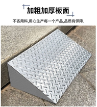 Customizable Made Stainless Steel Slope Mat Car Stairs Uphill Cushion Triangle Cushion Anti Slip Electric Car Step Mat