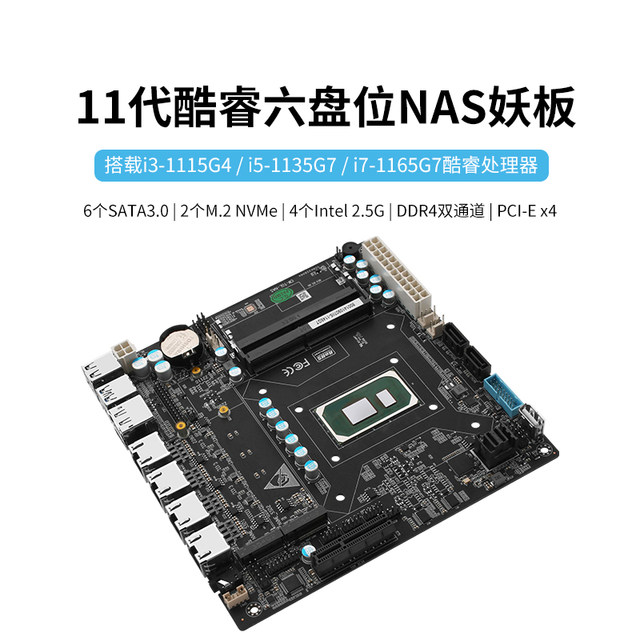 N150/N355 six-bay NAS motherboard