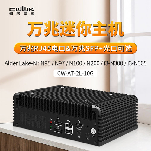 畅网 N100/N305 适用爱快 istoreos ESXi PVE 多网口万兆迷你主机 - 图1