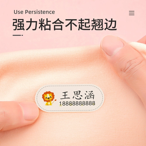 Именная наклейка для детского сада, водонепроницаемый детский пластырь, детская форма, с вышивкой