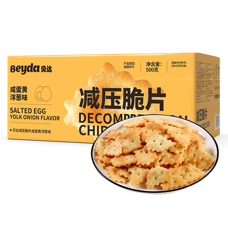 beyda贝达减压脆片早餐500g Beyda薄脆饼干