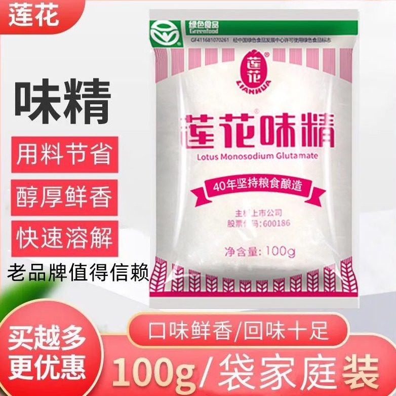 正品莲花味精2斤家用调味料小包调料连花官方正品非鸡精粉大袋50g,淘宝优惠券,粉丝福利购,淘宝优惠卷
