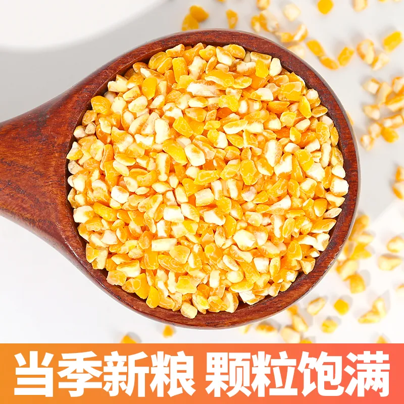 玉米碴玉米当季新鲜玉米大碴子玉米粥煲汤5斤好煮现磨杂粮玉米碴,淘宝优惠券,粉丝福利购,淘宝优惠卷