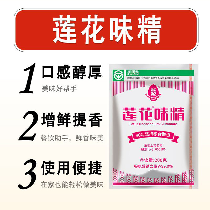 正品莲花味精2斤家用调味料小包调料莲花大袋50g凉菜炒菜增鲜提鲜,淘宝优惠券,粉丝福利购,淘宝优惠卷