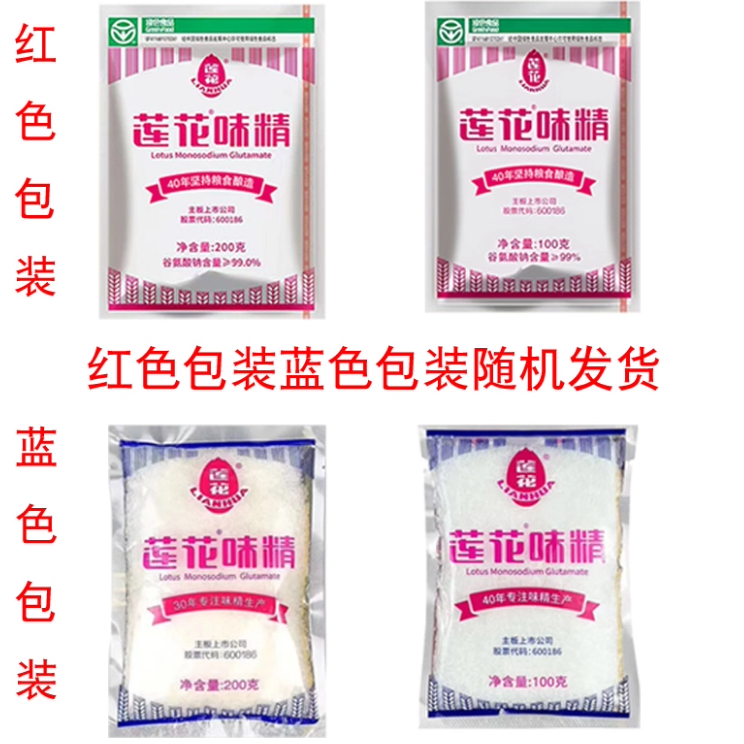 莲花味精500g袋家用调味料小包调料连花官方正品非鸡精粉50g,淘宝优惠券,粉丝福利购,淘宝优惠卷