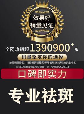 美白祛斑洗面奶祛斑神器男士专用黄褐斑雀斑老年斑手部脸部班去买