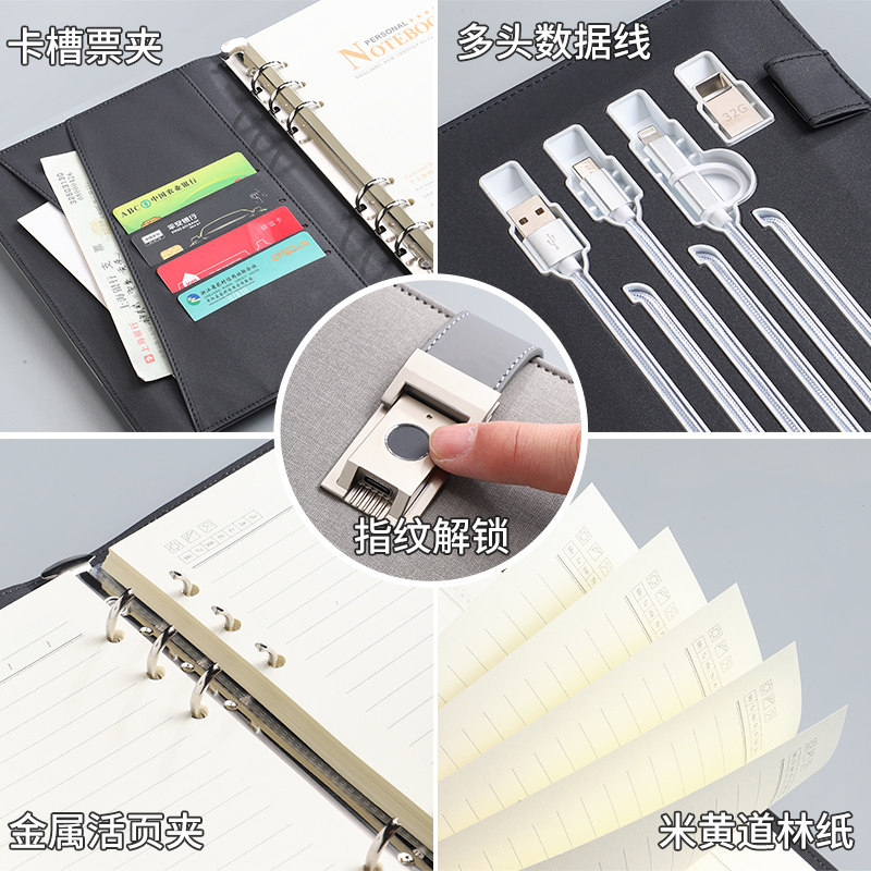 无线充电笔记本带U盘充电宝指纹解锁多功能移动电源记事本A5活页夹办公会议记录本商务礼品套装定制可印LOGO