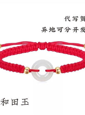 平安扣编织中国风情侣手链