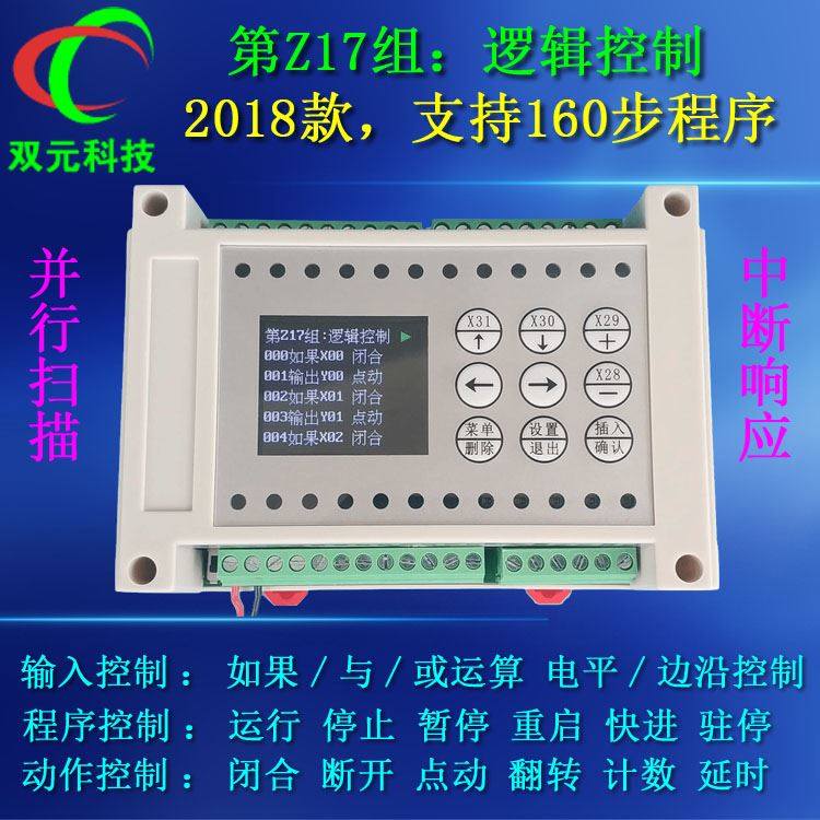 2018款8进16出简易PLC一体机时间继电器循环定时开关电磁阀汽缸 - 图2