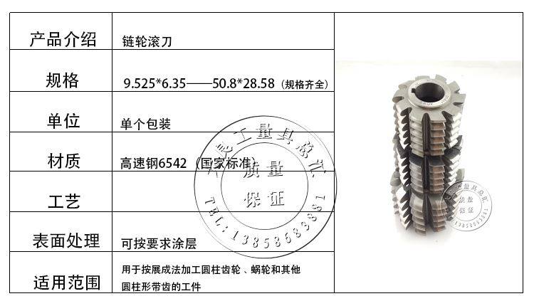 哈尔滨北大工具厂高质量6542高速钢齿轮滚刀压力角20度A级M1-M112