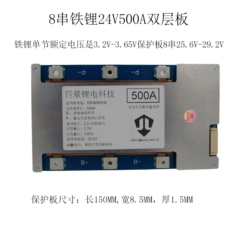 12V14V4串8串24V300A磷酸铁锂三元锂电池同口带均衡大功率保护板-图1