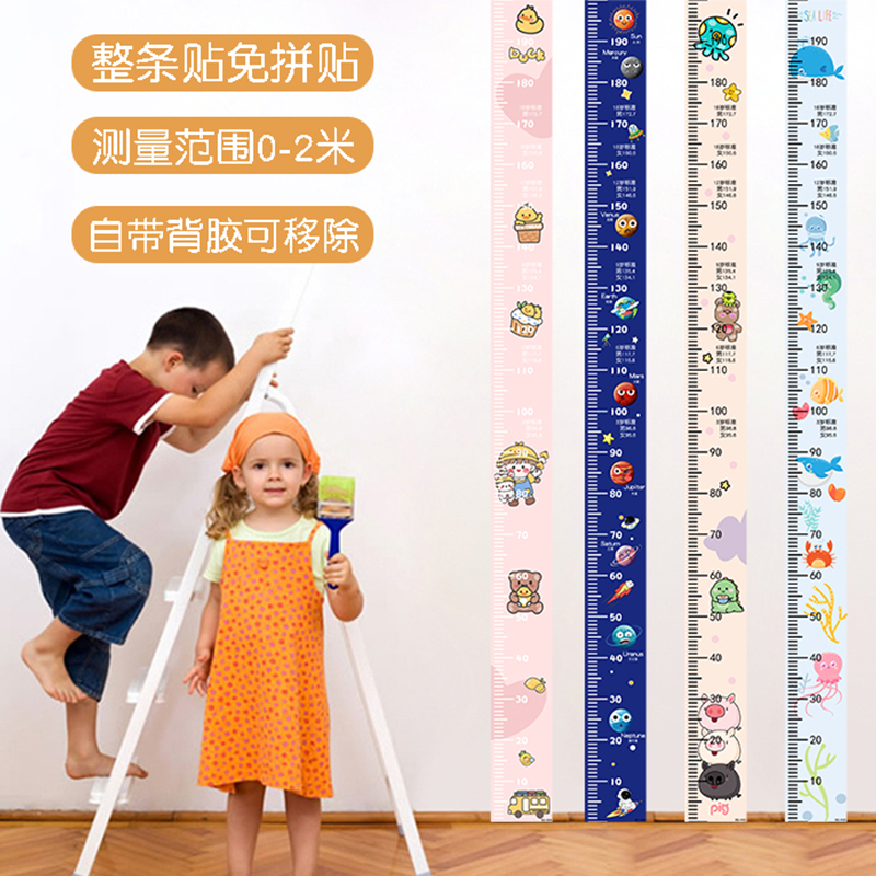 一整张卡通身高墙贴2米测量身高尺宝宝身高贴纸小孩儿童房间装饰 - 图0