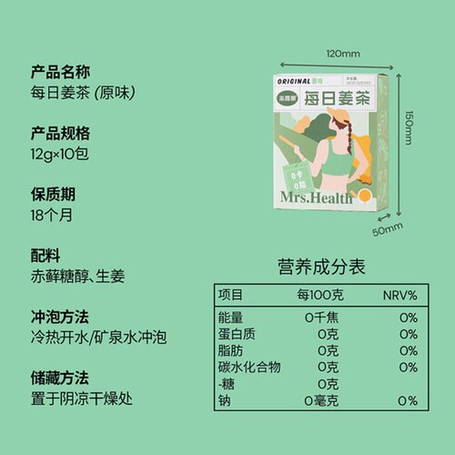 【原味两盒】茶周期每日姜茶无蔗糖0卡大姨妈姜糖水秋冬喝姜汁 - 图2