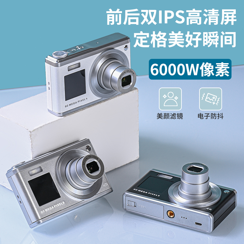 数码照相机学生随身小型旅游入门级卡片复古相机高清伸缩镜头ccd - 图2
