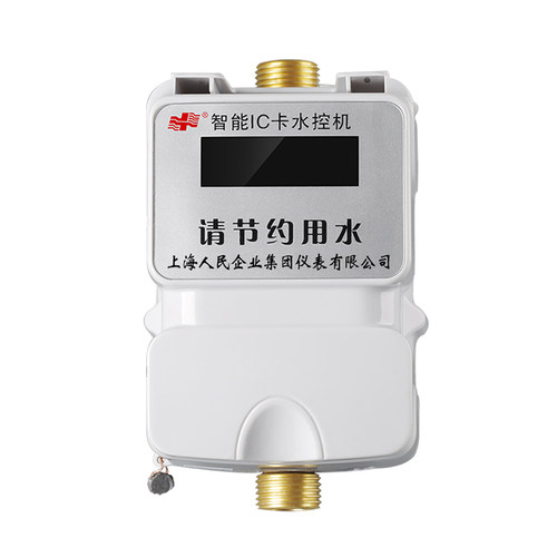 上海人民智能刷卡洗澡水控机一体取水器水龙头出水控制ic插卡水表 - 图3