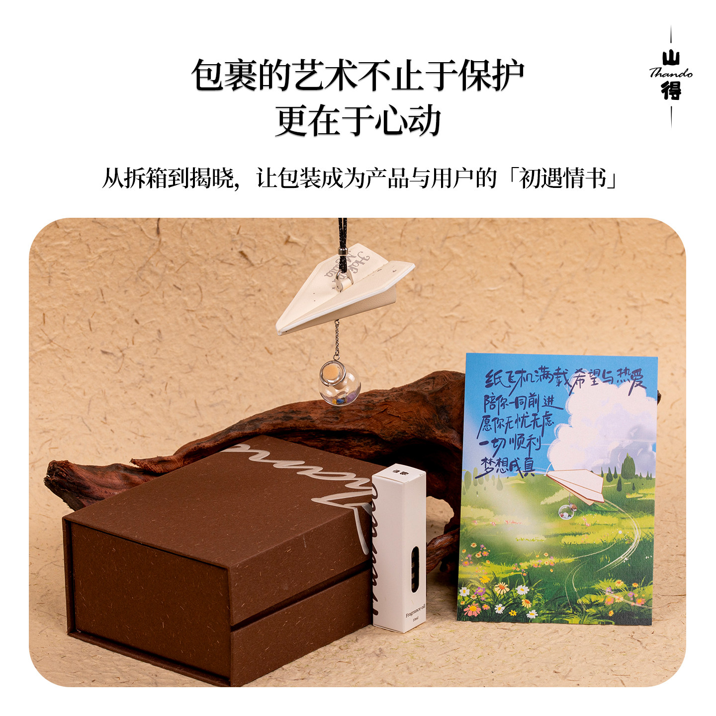 【风驭安途】纸飞机车载香薰汽车挂件车内挂饰车饰品简约高级感