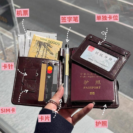 Multifunctional passport card bag
