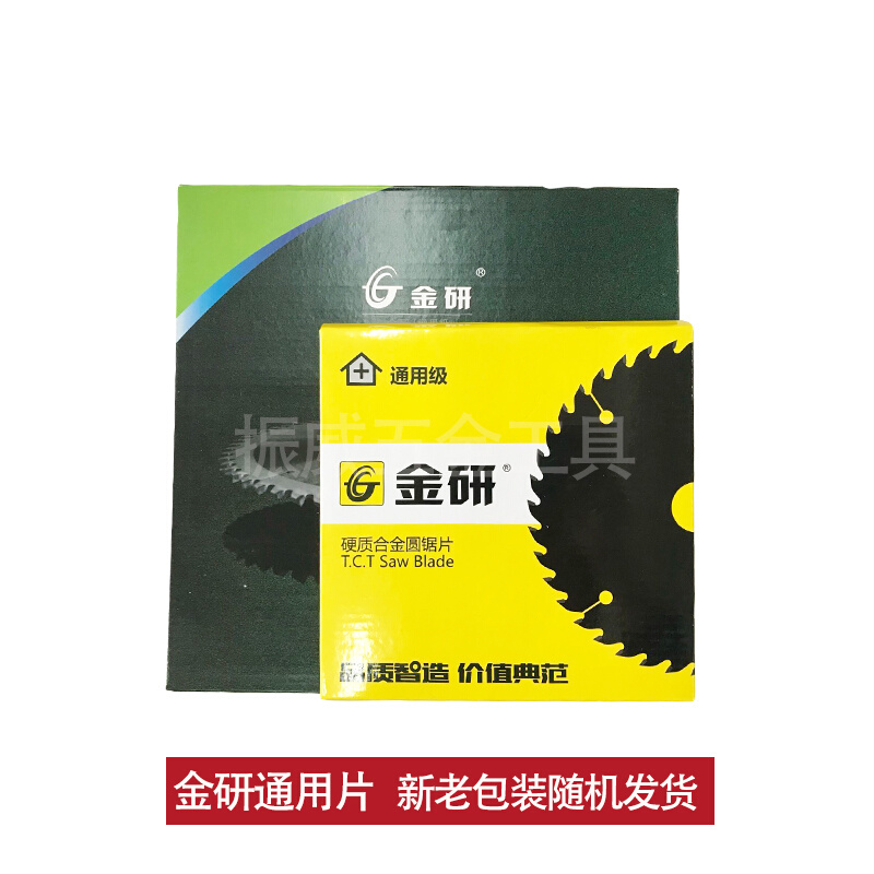 金研通用级木工合金锯片 4寸角磨机切割片7寸9寸10寸12寸电圆锯片