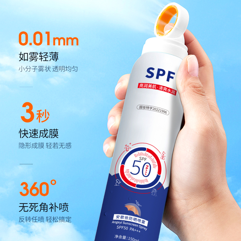 小光圈防晒喷雾全身通用无色透明清爽防水防汗防晒霜便携防紫外线