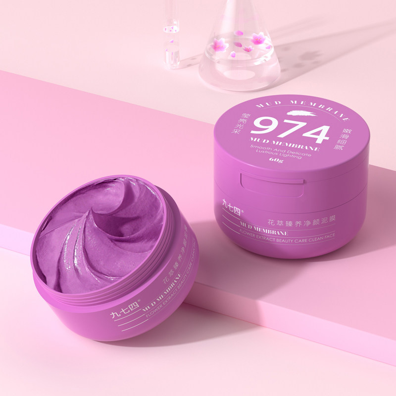 九七四/ 974深层清洁改善黑头泥膜 九七四涂抹面膜