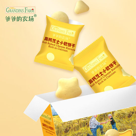 爷爷的农场高钙芝士小软饼奶酪小馒头无白砂糖宝宝零食磨牙饼干