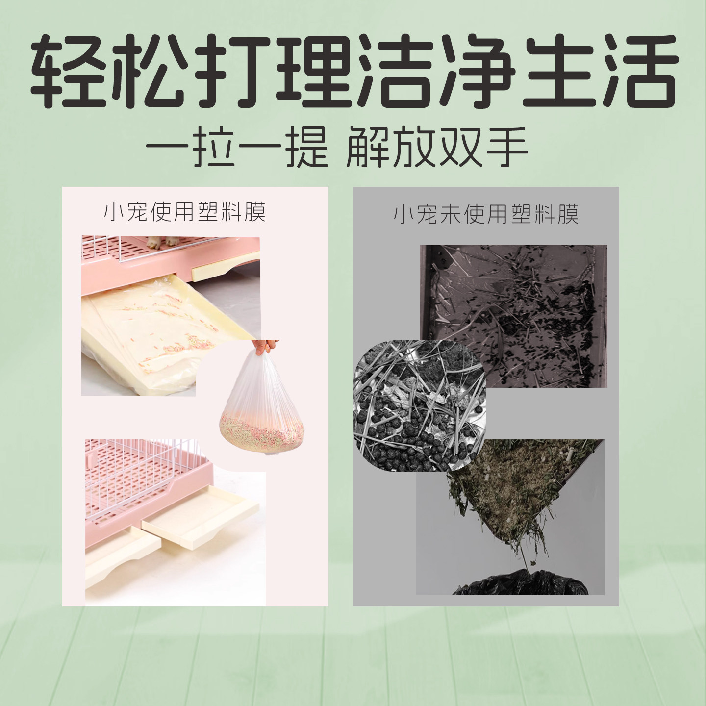 宠物一次性塑料薄膜套兔子砂荷兰猪必备用品尿垫兔笼厕所清洁神器,淘宝优惠券,粉丝福利购,淘宝优惠卷