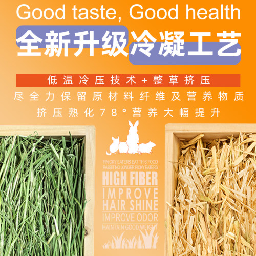 兔子宠物专用成幼兔粮兔饲料干草旗舰店侏儒营养食物提摩西草颗粒 - 图2