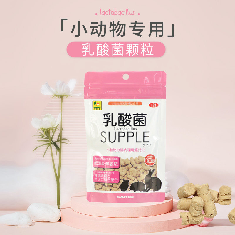 品高SANKO宠物兔子龙猫保健营养品木瓜片维生素C关节护理乳酸菌,淘宝优惠券,粉丝福利购,淘宝优惠卷