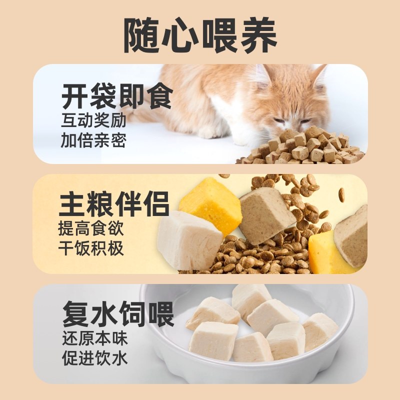 魔核冻干猫零食鸡肉粒鸡胸肉宠物猫咪零食狗狗小肉干营养发腮猫粮,淘宝优惠券,粉丝福利购,淘宝优惠卷