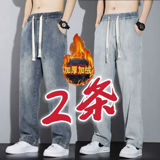 Men's winter loose straight leg velvet thickened jeans
