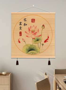 柿子竹报平安竹帘画竹子挂画书房餐厅墙壁画电表箱遮挡竹编挂画