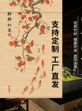 新中式竹编卷帘定制装饰画