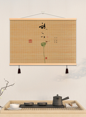 新中式植物系列竹编挂画竹报平安玄关客厅餐厅简约竹帘挂画竹丝画
