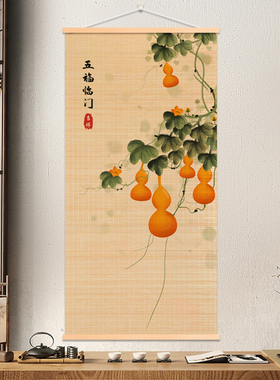 葫芦竹帘画五福临门玄关餐厅客厅家居饰品挂件挂墙竹编挂画竹丝画