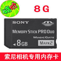  Sony Memory Card MS 8G DSC-T2 T77 T77 T70 TX1 TX1 TX1 camera memory stick