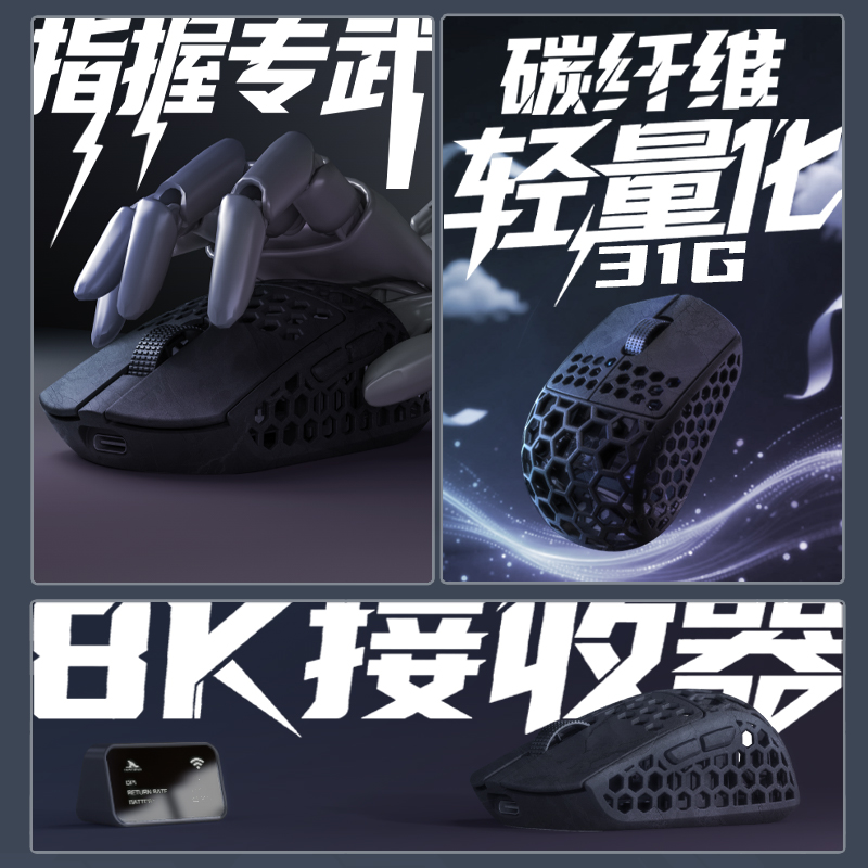 Damosha M5AIR carbon fiber finger grip mouse