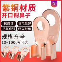 OT pure red copper opening copper nose 20 40 50 60100 A square joint wiring terminal copper wire ear national label