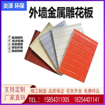 Metal sculpted flower plate external wall insulation decoration integrated plate polyurethane foaming lightweight steel villa sentry pavilion waterproof flame retardant plate