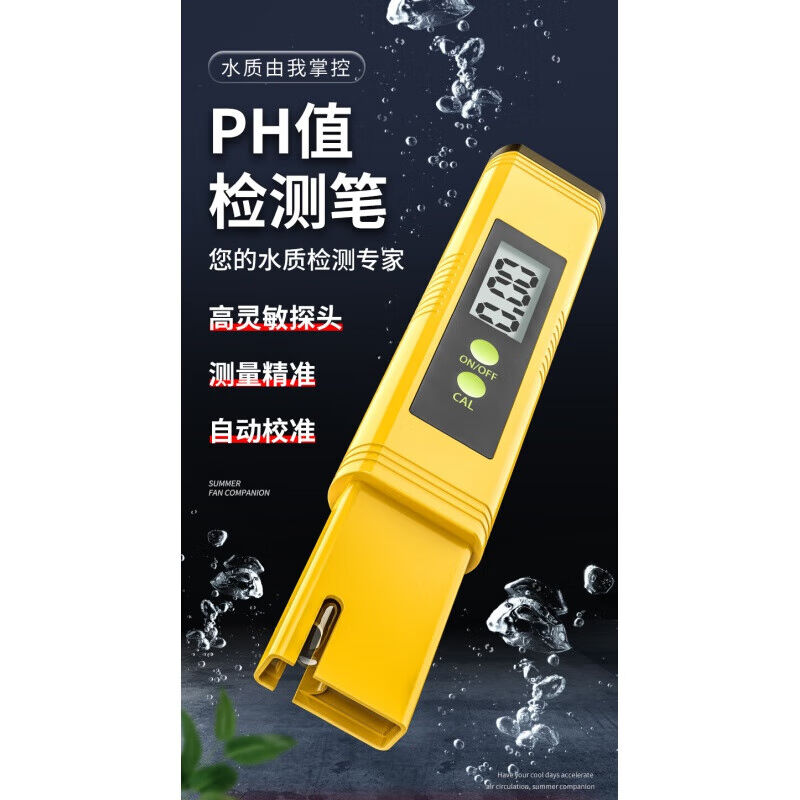 酸度计水笔ph值测试仪质酸峦琅便携式鱼缸酸碱度PH测试笔检测PH度-图0