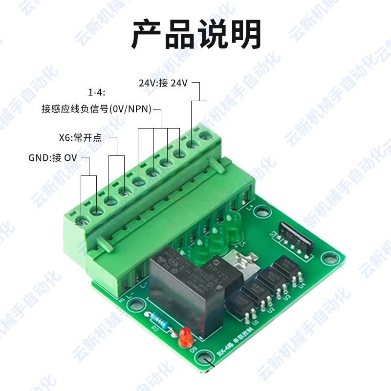机械手信号放大器串联夹具治具检测线端子8位控制器24V中继板模组,淘宝优惠券,粉丝福利购,淘宝优惠卷