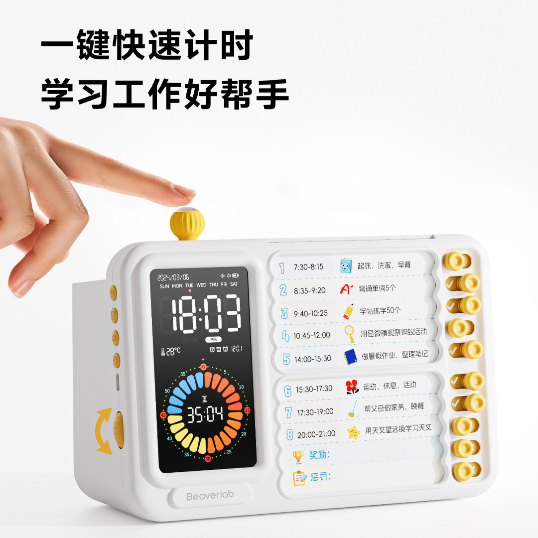 当当狸时间管理器D2儿童时间表学生专用计时器自律学习闹钟打卡器 - 图3
