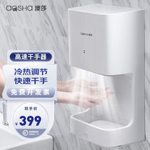 Aussie Roaster Mobile Phone Toilet Fully Automatic Induction Dry Hand Dryer Blow Dryer Blow Dryer Dry Mobile Phone Dryer