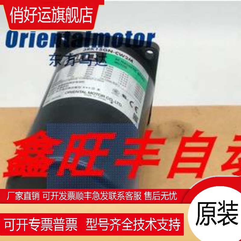 东方马达PK543BW-H50S PK543AW-H100/H50 CRD5107P CRD5103P询 - 图0