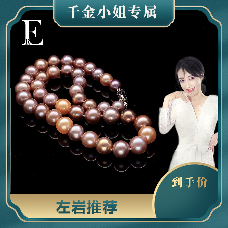 AB122016 珠宝 ER 爱迪生紫罗兰混彩珍珠项链 AB122016 珠宝 ER 爱迪生紫罗兰混彩珍珠项链
