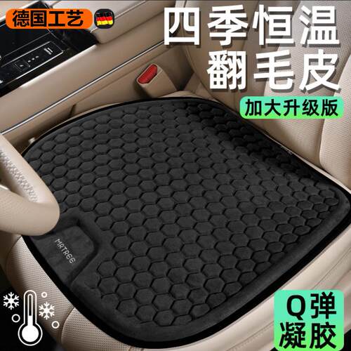 官方正品坐垫冬季毛绒乳硅胶垫凝胶定制汽车坐垫四季通用保暖座套 - 图1