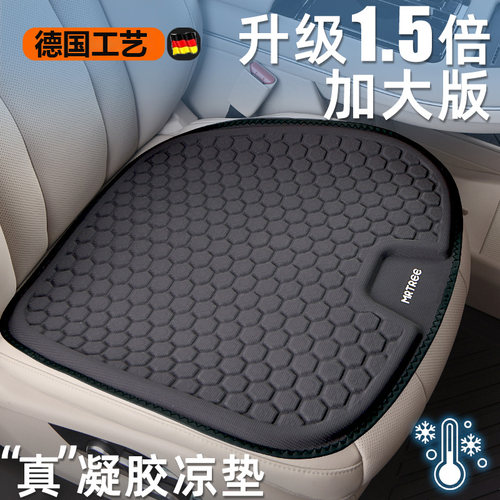 官方正品坐垫冬季毛绒乳硅胶垫凝胶定制汽车坐垫四季通用保暖座套 - 图2