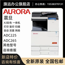 Shock denier ADC225 265 photocopier A3 Color Print Scan Automatic Double Face Network Business Office All-in-One