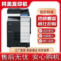 Cormy Color Copier C754 554658558368 C458 C364 C364 A3 High Speed All-in-One