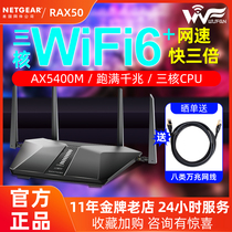 American web piece RAX50 dual-frequency wireless AX5400M high speed WiFi6 one thousand trillion router home network coverage